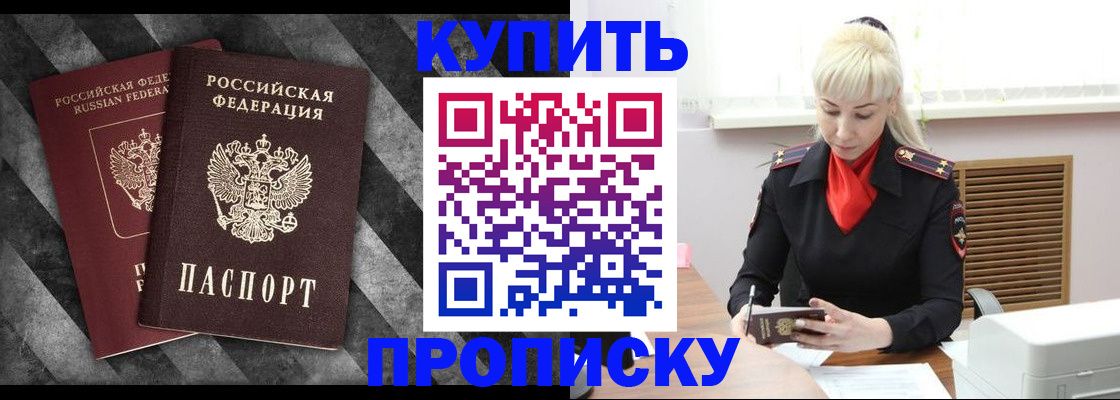 где прописаться в Сегеже