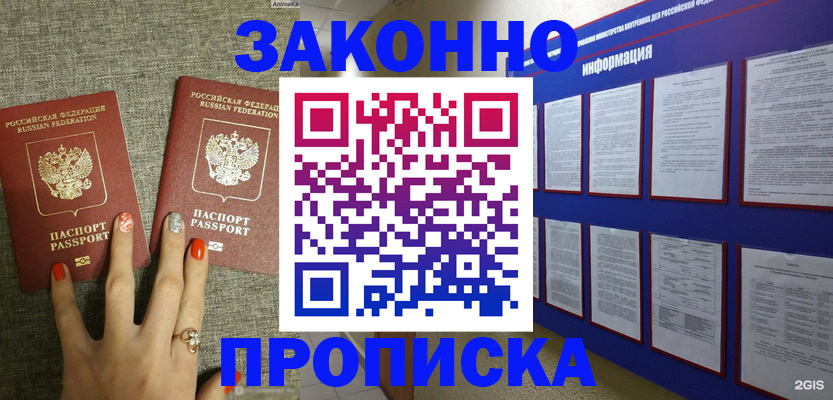 найти адрес прописки в Сегеже