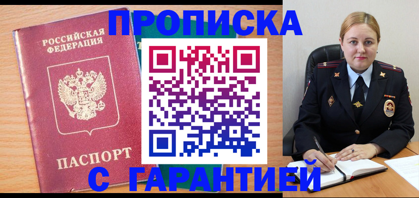 прописка иностранных граждан в Сегеже