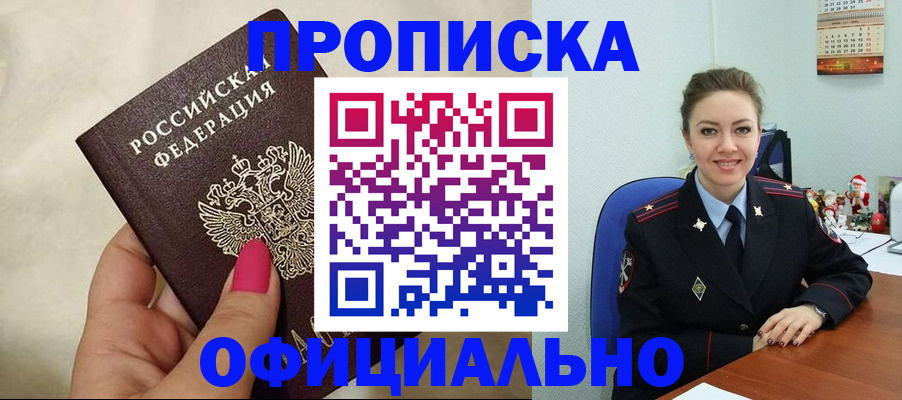 прописка иностранных граждан в Сегеже