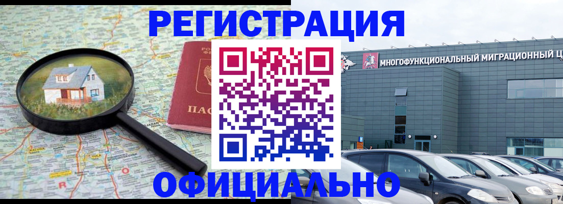 прописка от собственника в Сегеже