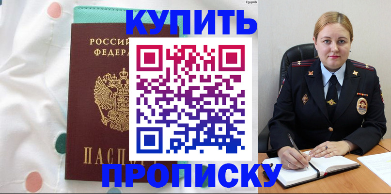 временная регистрация для школы в Сегеже