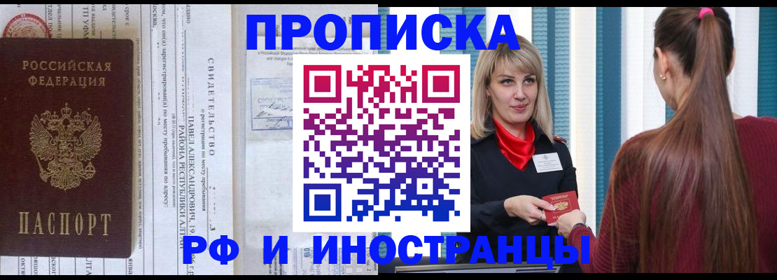 прописка гарантия в Сегеже